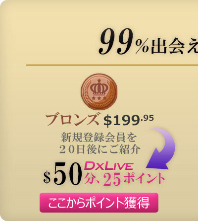 ブロンズ
