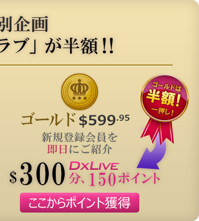 ゴールド